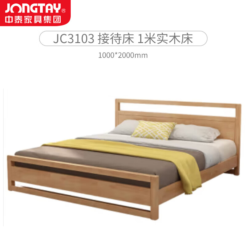 中泰(jongtay)1.0米实木床单双人简约接待床 J-CDZ81高清大图