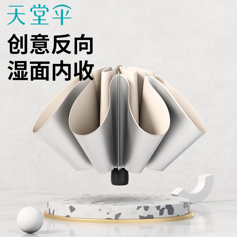 天堂伞38079EWHM三折晴雨伞米色高清大图