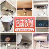 海尔(Haier)电热水器60升3300W变频速热4.5倍大水量防电墙APP智控水质健康可视智能抑菌七星级净水洗一级能效