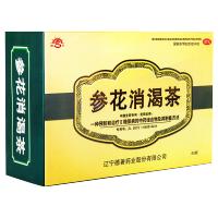 参花消渴茶 60袋/盒 成博士预防治疗II型糖尿病滋阴补肾气阴两虚益气生津肾气不足多食易饥倦怠乏力失眠口服中成药 颗粒剂