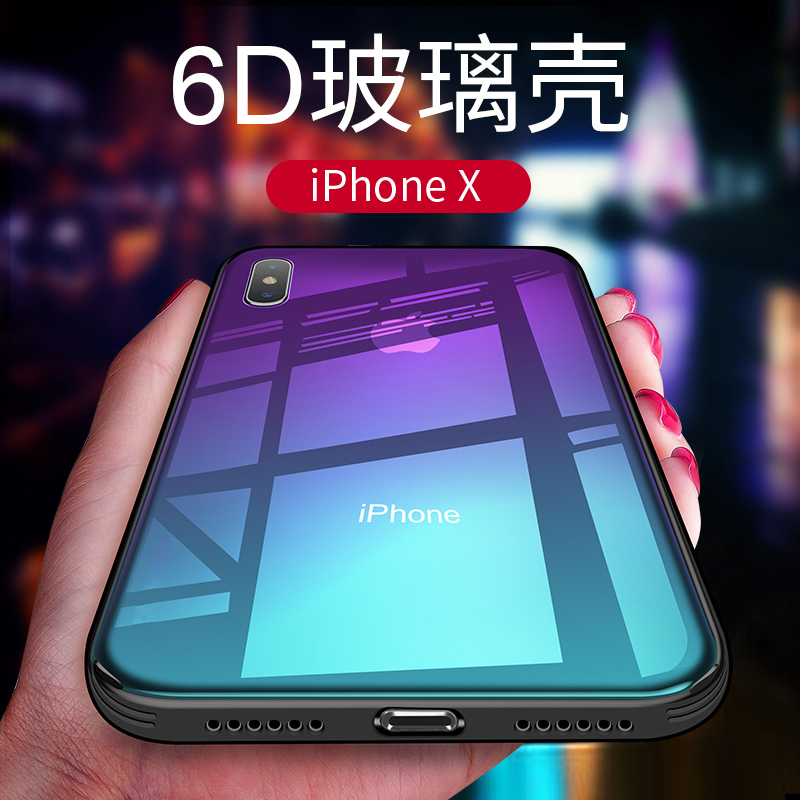 HIGE/苹果X手机壳 iPhoneX保护套防摔防滑渐变玻璃后壳硅胶手机壳 男女轻奢薄款 火焰紫