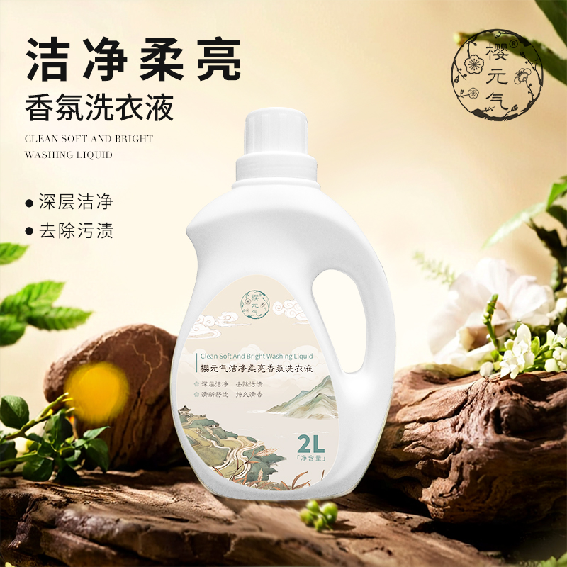 樱元气 洁净柔亮香氛洗衣液2L高清大图