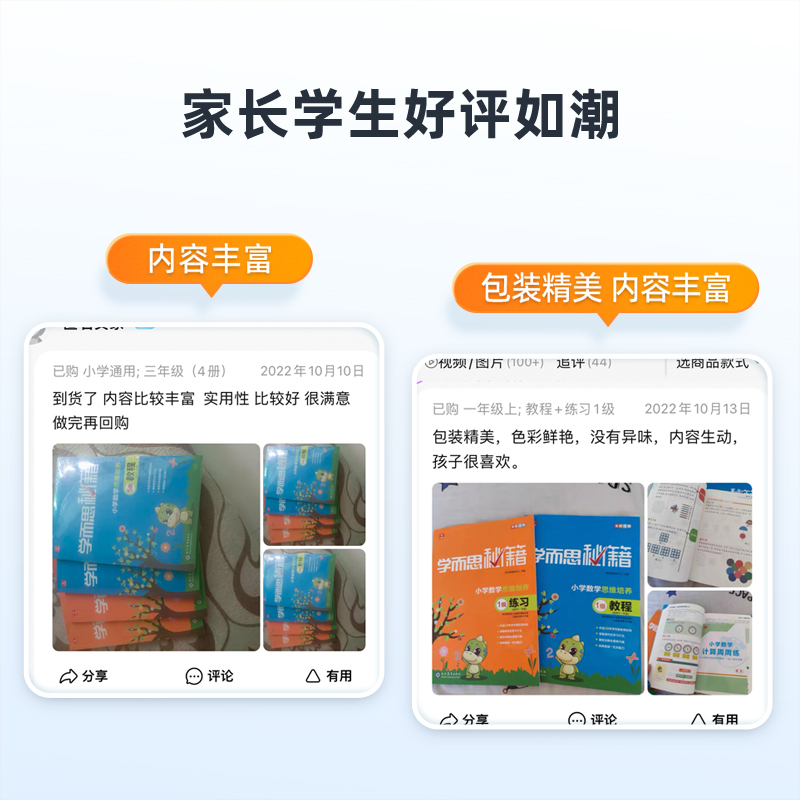 [2册装]教程+练习 六年级上 [正版]2024新品升级秘籍小学数学思维培养教程+练习全解配视频课程1-6年级小学生奥数