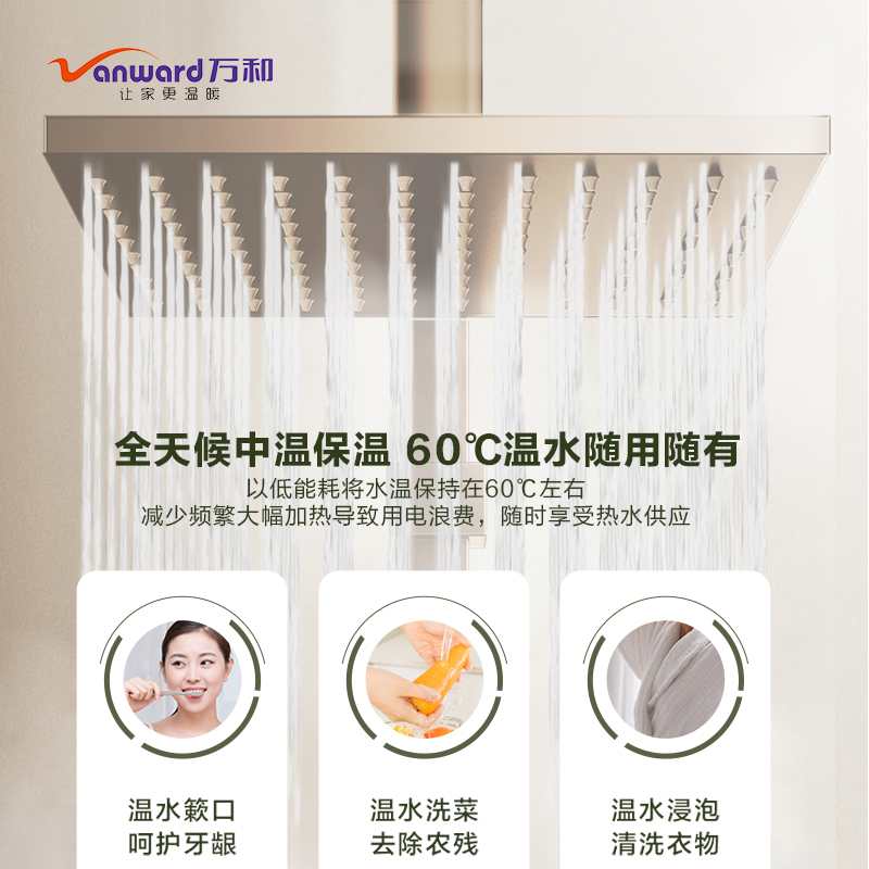 万和(Vanward) 80升电热水器E80-U2UW1-20 储水式电热 智能断电五倍增容 谷峰节能多重安防一级能效