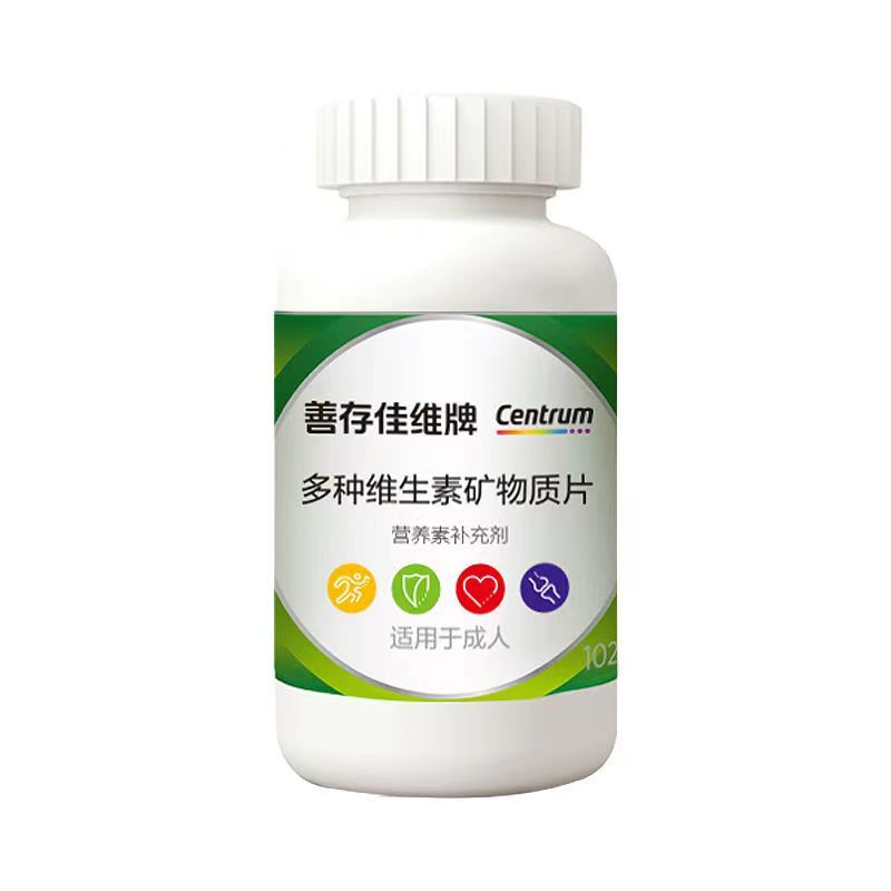 善存佳维片 30片*3盒 复合维生素c vc vb营养素矿物质 中老年成人男女保健品