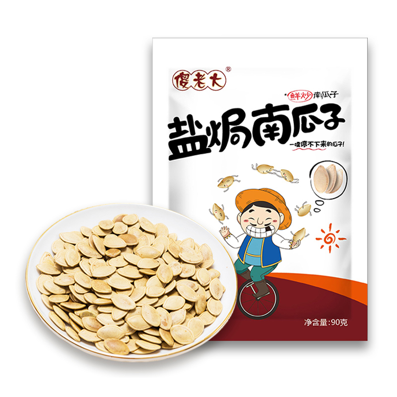 [傻老大瓜子]休闲零食 盐焗味南瓜子90克*5袋装小包装新疆阿勒泰特产盐焗南瓜子仁香大颗粒