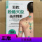 男性经络穴位高清标准图册人体穴位图解大全书 中医养生取穴找穴位图经络穴位按摩大全书人体经络全身十二经络书 中医养生书