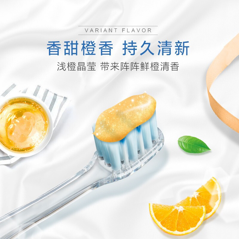 佳洁士牙膏3d炫白锁白牙膏沁醒冰橙120g清新口气含氟防蛀护龈去黄牙垢