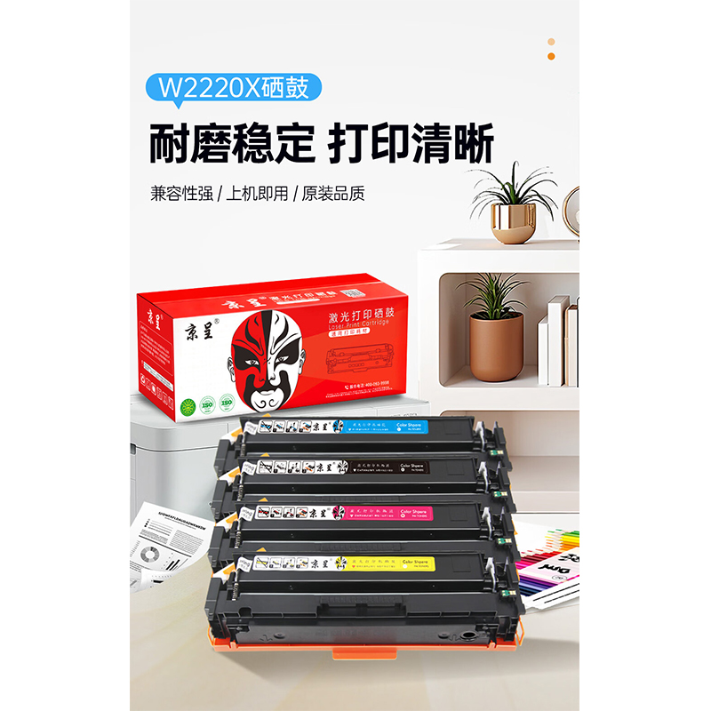 京呈W2220X/222X硒鼓适用惠普3388sdw硒鼓3288dn 3288dw粉盒3388fdn/fdw MFP3303墨盒大 容量含芯片四色套装