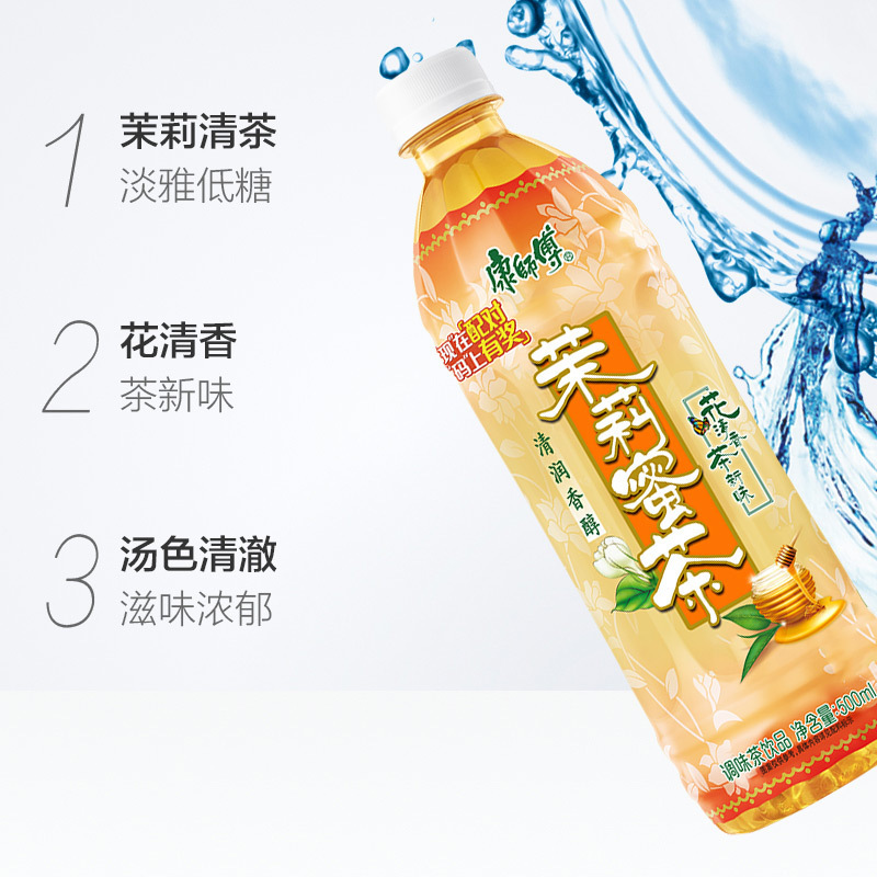 康师傅茉莉蜜茶500ml*3瓶高清大图