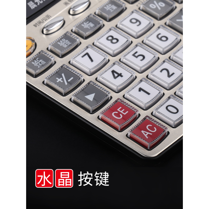 白色时尚办公[语音+闹钟]|计算器带语音办公用会计专用商务计算机办公室大号大按键大屏