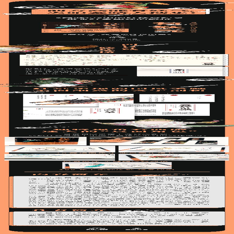 [M]有妖气 西游记妖怪图典-9787559641342高清大图