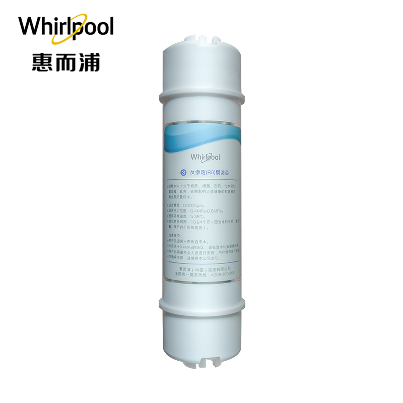 Whirlpool惠而浦净水器R100J32净水机 韩式RO膜滤芯 反渗透RO膜滤芯