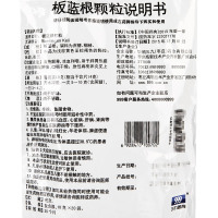 999板蓝根颗粒10g*20袋/包 清热解毒 咽喉肿痛 口咽干燥急性扁桃体炎冲剂中成药颗粒剂【感冒咳嗽】