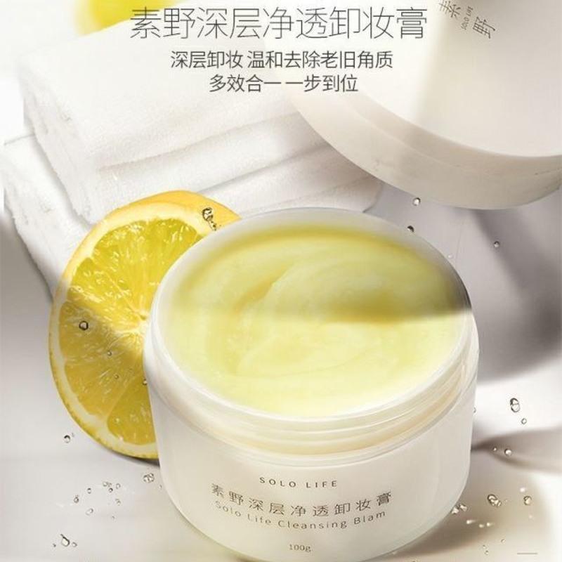 素野卸妆膏100g+2片面膜 素野深层净透卸妆膏卸妆温和补水净颜不刺激深层洁面去角质100g
