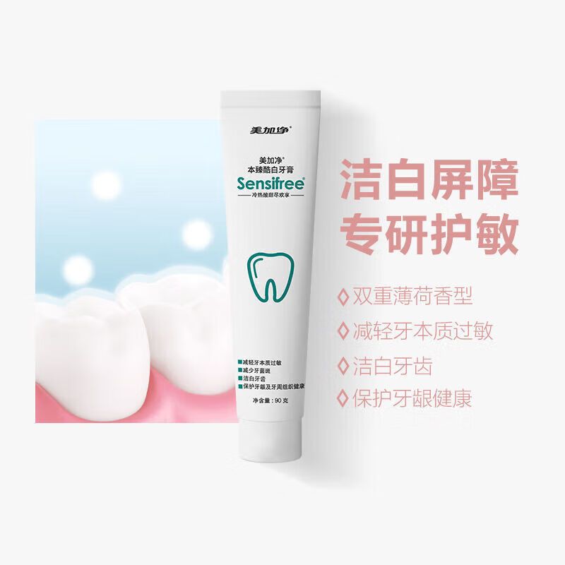 90克美加净本臻酷白牙膏(两支装)高清大图