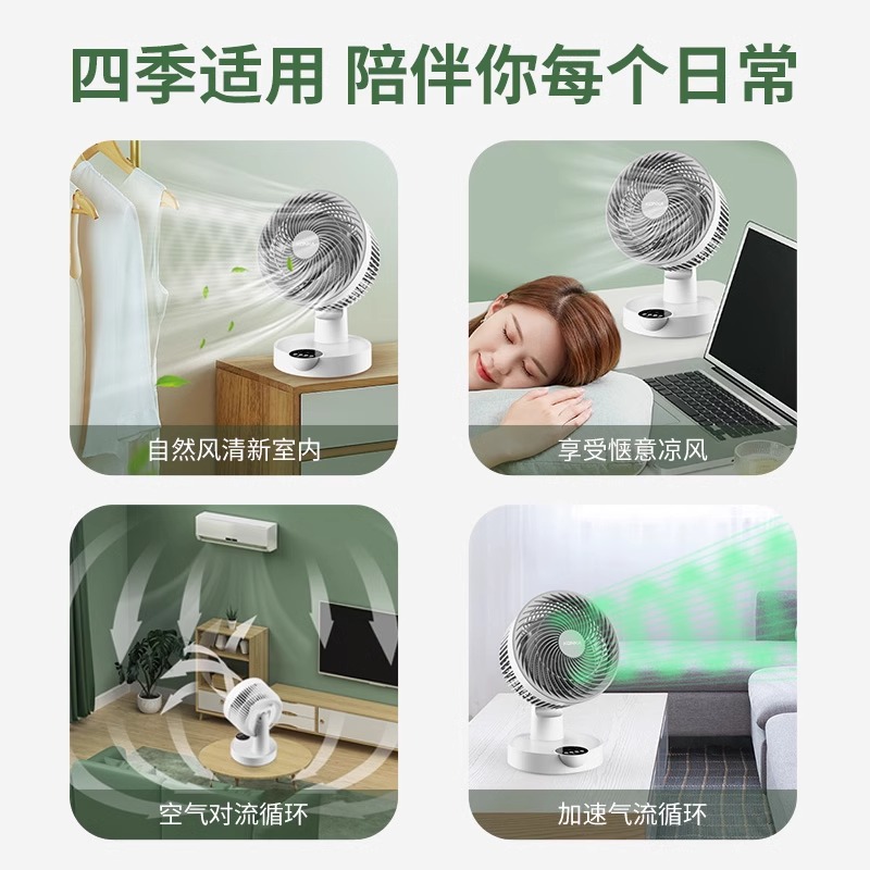 康佳空气循环扇家用台式小型电风扇学生宿舍办公室桌面制冷风床头电扇高清大图