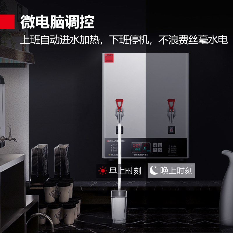 德玛仕(DEMASHI 壁挂式开水器商用 挂墙开水机 步进式电热烧水机器 办公室保温-壁挂台式两用YT-3K(30G)