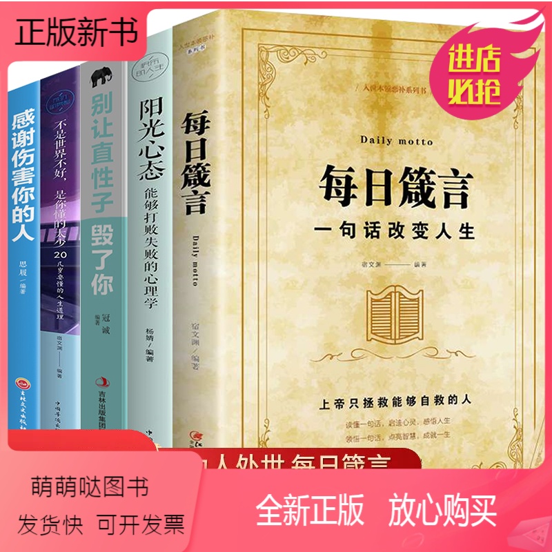 印刷工业出版社智慧格言 报价行情 排行 品牌 参数 怎么样 图片 商家 苏宁易购