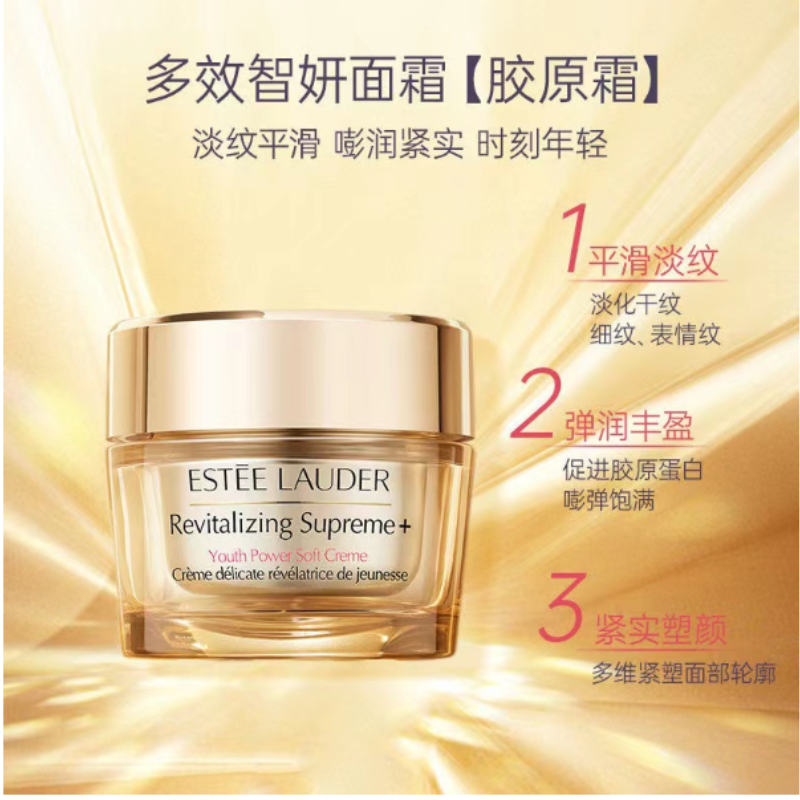(Estee Lauder)雅诗兰黛多效智妍精华乳霜面霜75ml 保湿补水面部精华霜 雅诗兰黛清爽面/霜75ml高清大图
