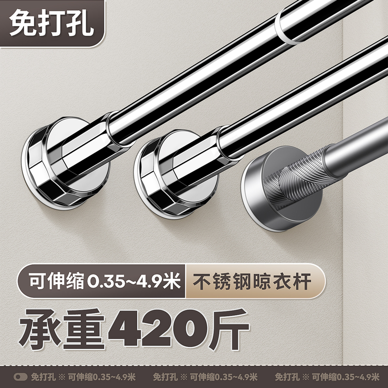 [补贴10%]免打孔伸缩晾衣杆窗帘衣柜撑杆卫生间免钉支撑架收申缩挂浴帘杆子