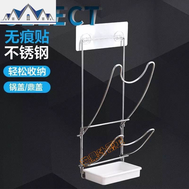[锅盖架]免打孔带沥水接水盘鼎盖架免打孔不锈钢厨房厨具收纳架 三维工匠高清大图