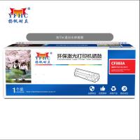 扬帆耐立 YF-CF383A M 红色硒鼓(可替惠普CF383A,312A商用版红鼓)适用于 MFP M476dw