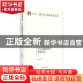 出土文献语言与文字论丛(精)