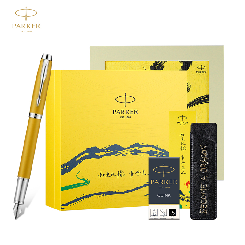 派克(PARKER)钢笔 签字笔 商务办公送礼 学生练字书法礼品 男女生日礼物 IM国风锦鲤墨水笔+如鱼化龙礼盒