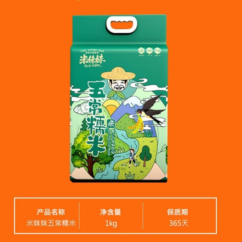 米妹妹 五常糯米1kg高清大图