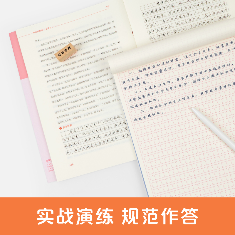 [2本套装]可爱云朵(浅蓝+淡粉) [正版]粉笔文创6款可选粉笔公考申论格子本预50页/本可撕型申论答题纸粉笔申论智能批高清大图