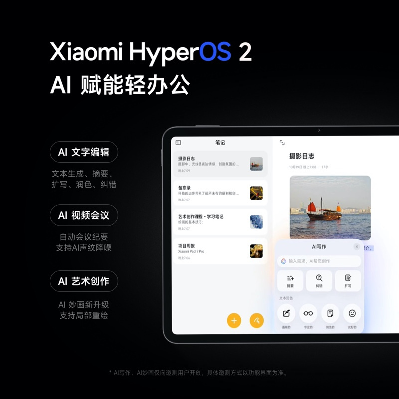 小米平板7 Pro 天际蓝 12+256 新款11.2英寸平板电脑 3.2K超清屏 骁龙 澎湃OS 2 办公学生学习