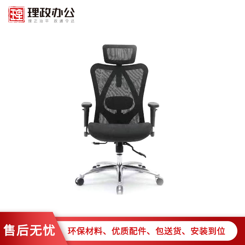 [理政]办公椅 电脑椅 员工椅 职员椅 网布椅 会议椅 人体工学带头枕可升降带滚轮
