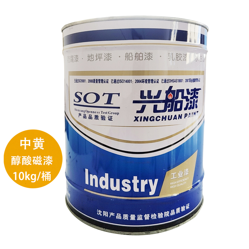 兴船 醇酸磁漆 中黄 10kg 桶