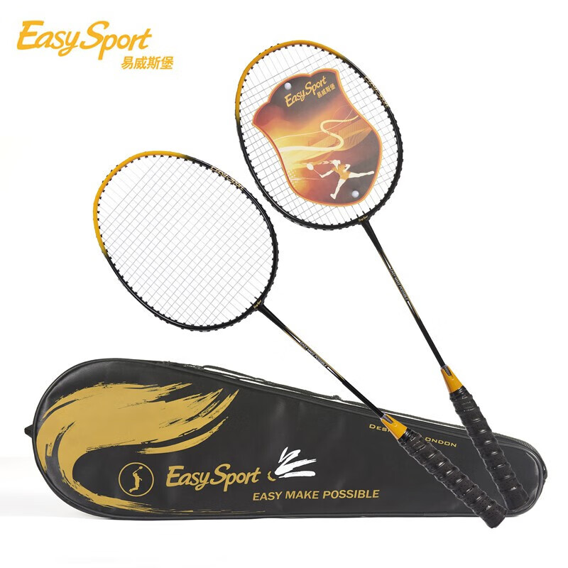 易威斯堡(easysport)豪华记忆碳羽毛球套装 ES-YM901