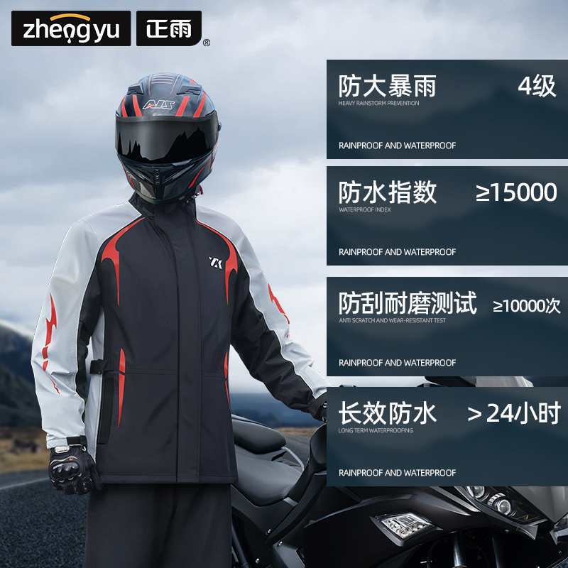 正雨冬季加厚雨衣套装机车服摩托车电动车防风男款骑行女款冲锋衣9063高清大图