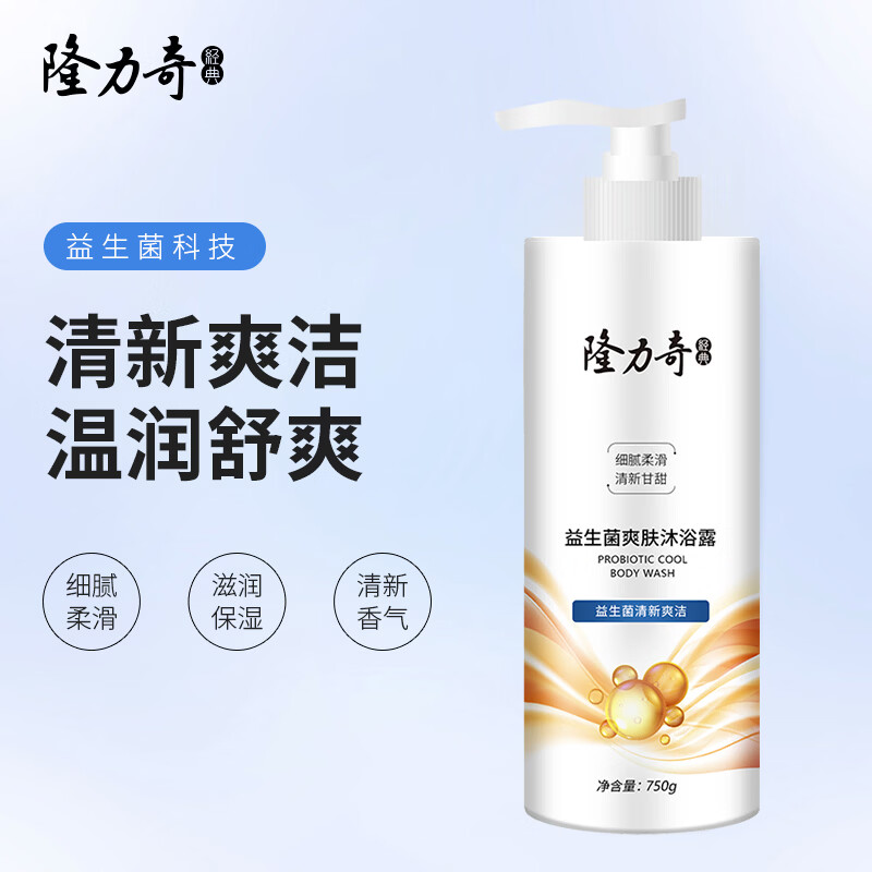隆力奇益生菌爽肤沐浴露750g.高清大图