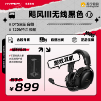 极度未知(HyperX)飓风3无线耳机黑色dts音效游戏耳机头戴式耳机续航高达120h适用于电脑 PS4/5 任天堂