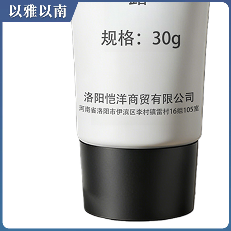 以雅以南 一次性沐浴露 30g 瓶高清大图