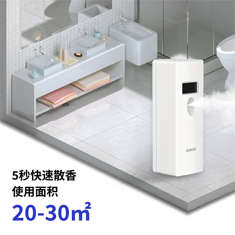 瑞沃自动喷香机香熏机空气清新喷雾商厕所卫生间除味加香器喷香30立方 裸机单位:个JY-545D高清大图