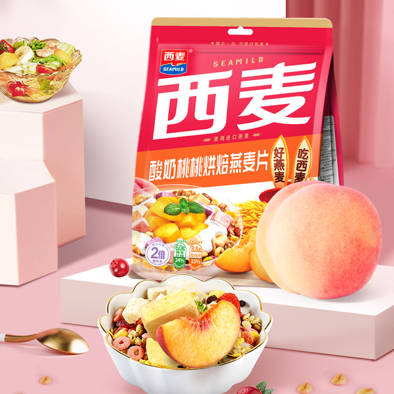 西麦(SEAMILD)酸奶桃桃烘焙燕麦片350g*3袋装即食早餐代餐速食休闲零食燕麦脆非油炸非膨化西澳阳光