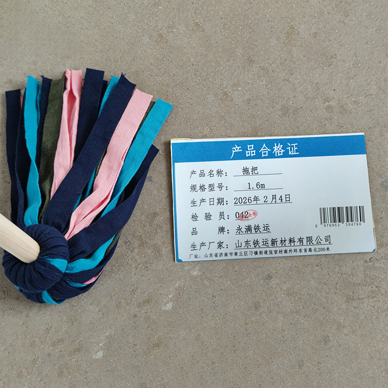 永满铁运 拖把 长1.6m 把高清大图