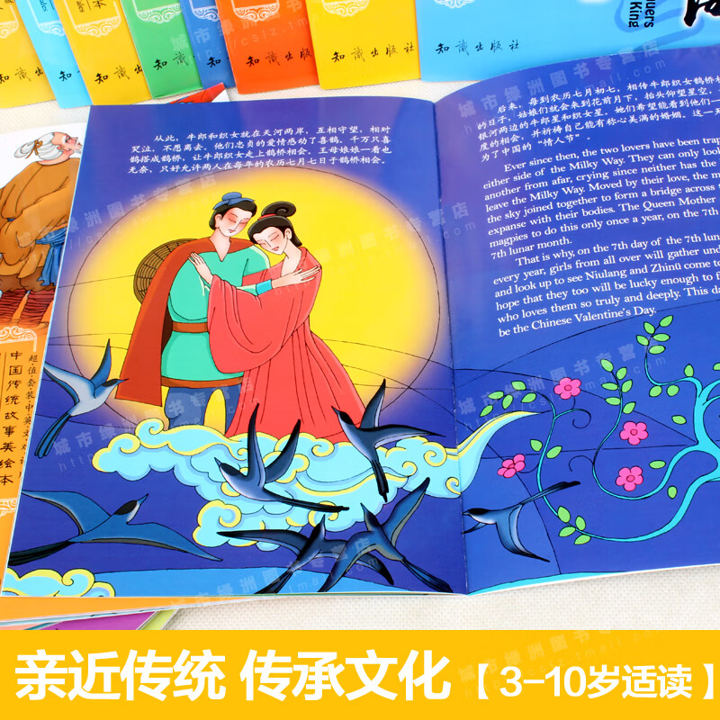 中国传统故事美绘本全套18册 少儿英语双语读物 古代神话故事书大全3-6-7-8-10岁儿童中英文对照图书籍中国民高清大图