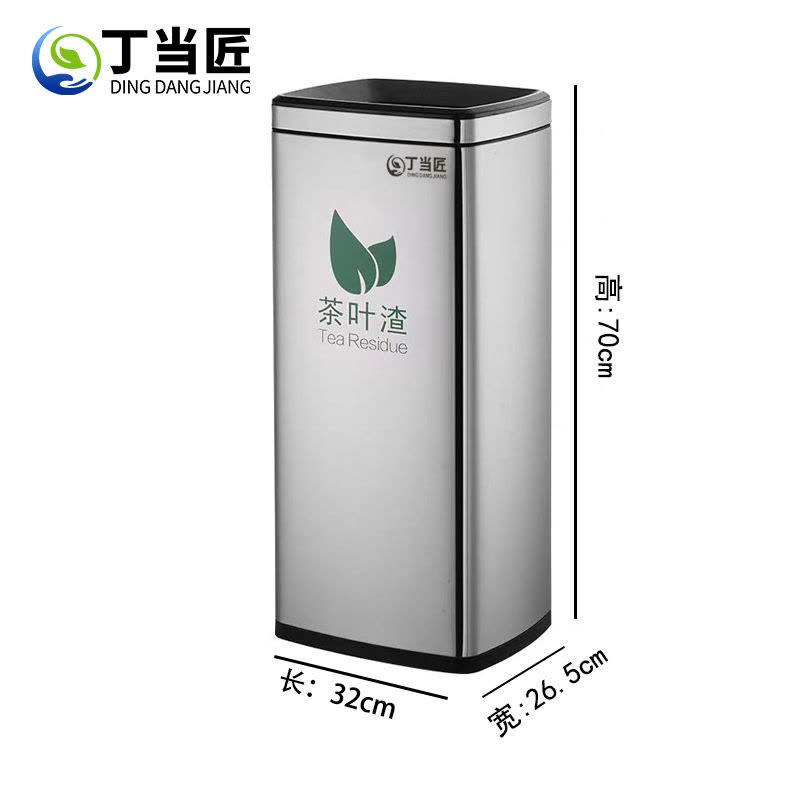 丁当匠不锈钢垃圾桶茶渣桶垃圾桶茶渣分类桶A285图片