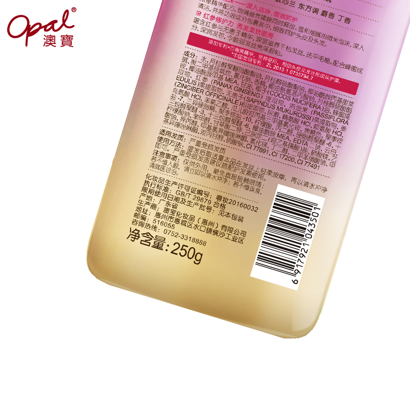 澳宝 香氛洗发露男女士洗发水 红参生姜250ml