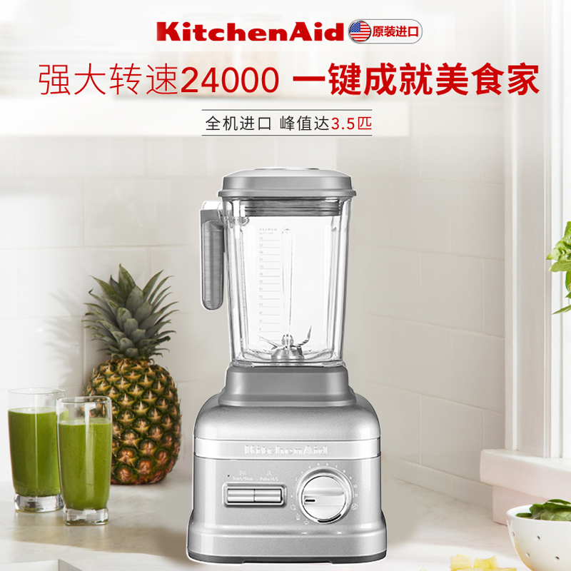 凯膳怡(KitchenAid)强力破壁料理机多功能家用料理机果汁辅食机5KSB8270C 流光银