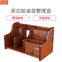 优必利 木质笔筒桌面收纳盒笔筒/笔袋 组合办公桌整理架 桌面抽屉收纳座 6021A