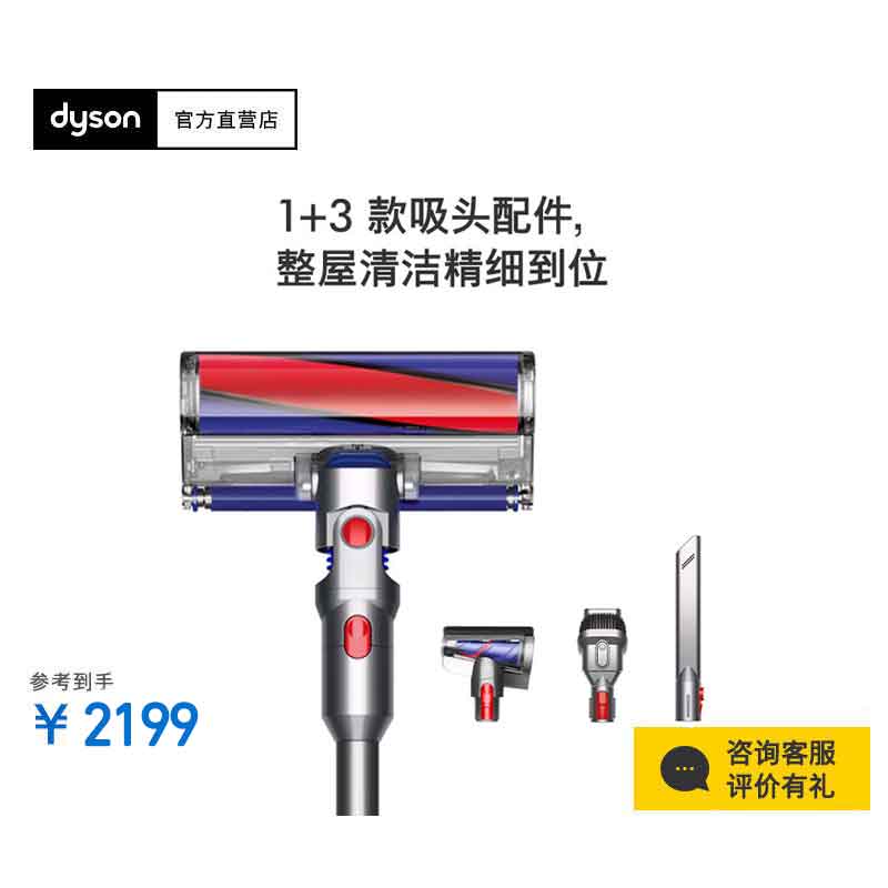 戴森(DYSON)V8无绳吸尘器 手持无线吸尘器 除螨 宠物 家庭适用