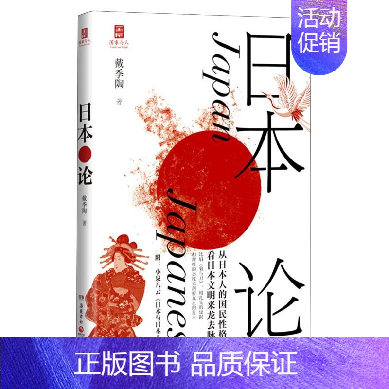 学戴季陶蒋浩//谭媚媚岳麓书社普通大众书号9787553813240>800_800