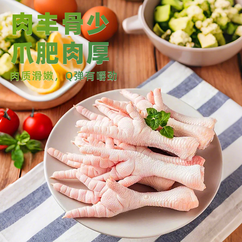 [苏鲜生推荐] 雀淘黄油鸡爪500g/袋 2袋装肉质紧致Q弹新鲜冷冻速运高清大图